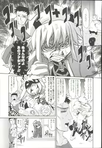 Page 38 of Takuramakan Doubutsuen-Taklamakan Zoo - preview thumbnail