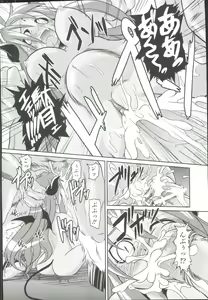 Page 49 of Takuramakan Doubutsuen-Taklamakan Zoo - preview thumbnail