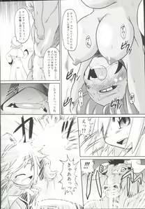 Page 53 of Takuramakan Doubutsuen-Taklamakan Zoo - preview thumbnail