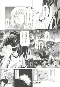Page 85 of Takuramakan Doubutsuen-Taklamakan Zoo - preview thumbnail