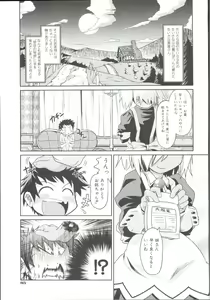 Page 86 of Takuramakan Doubutsuen-Taklamakan Zoo - preview thumbnail