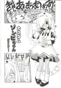 Page 87 of Takuramakan Doubutsuen-Taklamakan Zoo - preview thumbnail