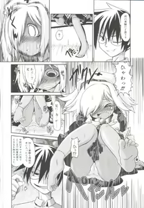 Page 91 of Takuramakan Doubutsuen-Taklamakan Zoo - preview thumbnail