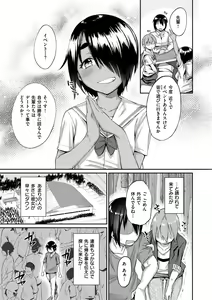 Page 72 of Himitsu no Decoration - preview thumbnail
