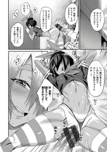 Page 77 of Himitsu no Decoration - preview thumbnail