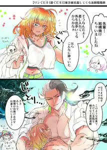 Page 56 of Rin guda ♀(-dō guda ♀)-dzume ⑤][ fate grand order ) - preview thumbnail