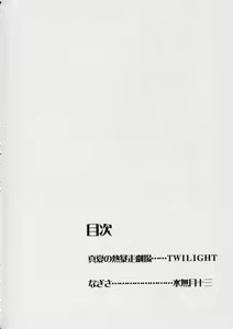 Page 3 of FUTARI HA NIKO CURE - preview thumbnail