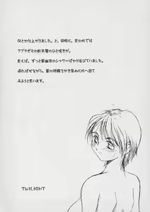 Page 9 of FUTARI HA NIKO CURE - preview thumbnail