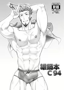 Onabe Hon C94 (decensored) — hentai manga cover on Fhentai