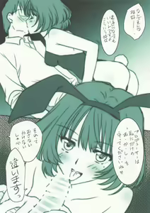Page 3 of Kaede-san no Banshaku. in Utahime Teien 11 - preview thumbnail