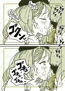 Page 105 of Influencer no Sainan 〜 Tsuin-chan Hen 〜 Full color GIF Ani-tsuki! - preview thumbnail