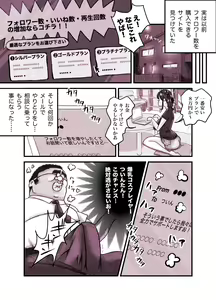Page 11 of Influencer no Sainan 〜 Tsuin-chan Hen 〜 Full color GIF Ani-tsuki! - preview thumbnail