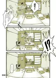Page 111 of Influencer no Sainan 〜 Tsuin-chan Hen 〜 Full color GIF Ani-tsuki! - preview thumbnail