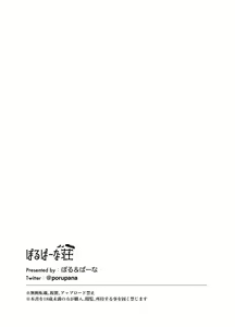 Page 112 of Influencer no Sainan 〜 Tsuin-chan Hen 〜 Full color GIF Ani-tsuki! - preview thumbnail