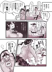 Page 13 of Influencer no Sainan 〜 Tsuin-chan Hen 〜 Full color GIF Ani-tsuki! - preview thumbnail