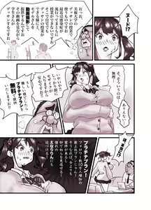 Page 14 of Influencer no Sainan 〜 Tsuin-chan Hen 〜 Full color GIF Ani-tsuki! - preview thumbnail