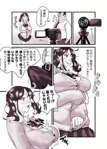 Page 16 of Influencer no Sainan 〜 Tsuin-chan Hen 〜 Full color GIF Ani-tsuki! - preview thumbnail
