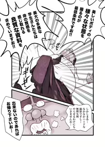 Page 17 of Influencer no Sainan 〜 Tsuin-chan Hen 〜 Full color GIF Ani-tsuki! - preview thumbnail