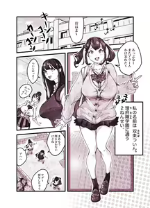 Page 4 of Influencer no Sainan 〜 Tsuin-chan Hen 〜 Full color GIF Ani-tsuki! - preview thumbnail