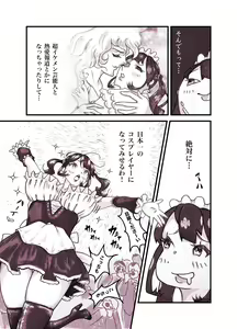 Page 7 of Influencer no Sainan 〜 Tsuin-chan Hen 〜 Full color GIF Ani-tsuki! - preview thumbnail