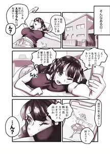 Page 8 of Influencer no Sainan 〜 Tsuin-chan Hen 〜 Full color GIF Ani-tsuki! - preview thumbnail