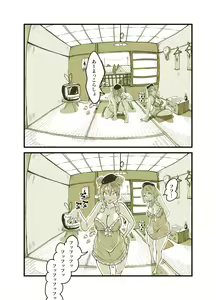 Page 84 of Influencer no Sainan 〜 Tsuin-chan Hen 〜 Full color GIF Ani-tsuki! - preview thumbnail