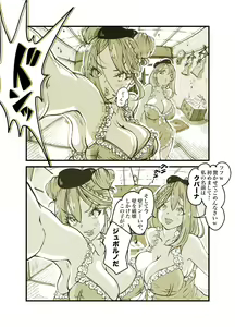 Page 85 of Influencer no Sainan 〜 Tsuin-chan Hen 〜 Full color GIF Ani-tsuki! - preview thumbnail