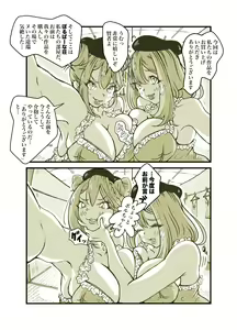 Page 86 of Influencer no Sainan 〜 Tsuin-chan Hen 〜 Full color GIF Ani-tsuki! - preview thumbnail