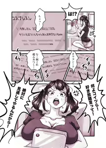 Page 9 of Influencer no Sainan 〜 Tsuin-chan Hen 〜 Full color GIF Ani-tsuki! - preview thumbnail