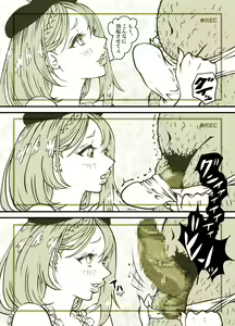 Page 92 of Influencer no Sainan 〜 Tsuin-chan Hen 〜 Full color GIF Ani-tsuki! - preview thumbnail