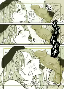 Page 93 of Influencer no Sainan 〜 Tsuin-chan Hen 〜 Full color GIF Ani-tsuki! - preview thumbnail