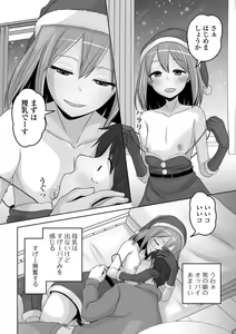 Page 56 of Gekkan Web Otoko no Ko-llection! S Vol. 92 - preview thumbnail