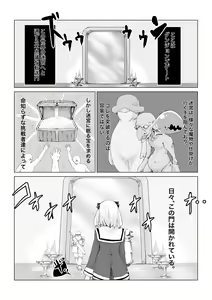 Page 3 of Isekai no Meikyuu. ~Bakunyuu JK no Isekai Life~ - preview thumbnail