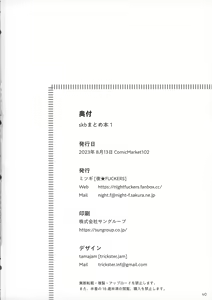 Page 40 of Sukebe Matome Hon 1 - preview thumbnail