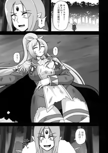 Page 3 of Underg Dream  Shalala Borg no Tanjou - preview thumbnail