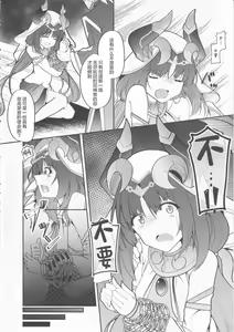 Page 8 of Hikentai Nilou ~Akasha Tanmatsu ni Yoru Saimin Jikken Kiroku~ - preview thumbnail
