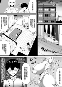 Page 3 of Bakunyuu Android Onee-san ni Ingo Maso Seme Seishori sareru - preview thumbnail
