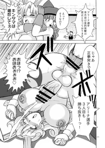 Page 11 of Yakusou wa Taberu Mono ka Haru Mono ka - preview thumbnail