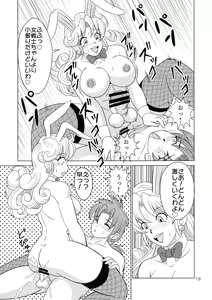 Page 19 of Yakusou wa Taberu Mono ka Haru Mono ka - preview thumbnail