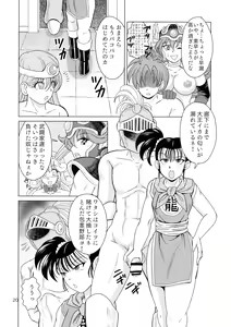 Page 20 of Yakusou wa Taberu Mono ka Haru Mono ka - preview thumbnail