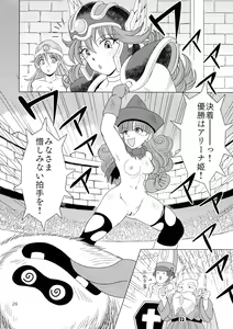 Page 26 of Yakusou wa Taberu Mono ka Haru Mono ka - preview thumbnail