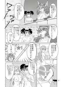 Page 27 of Yakusou wa Taberu Mono ka Haru Mono ka - preview thumbnail
