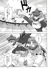 Page 3 of Yakusou wa Taberu Mono ka Haru Mono ka - preview thumbnail