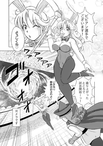 Page 5 of Yakusou wa Taberu Mono ka Haru Mono ka - preview thumbnail