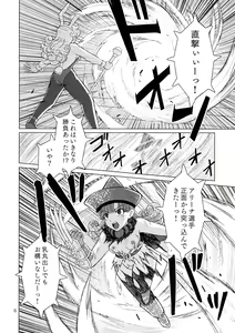 Page 6 of Yakusou wa Taberu Mono ka Haru Mono ka - preview thumbnail