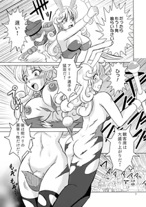 Page 7 of Yakusou wa Taberu Mono ka Haru Mono ka - preview thumbnail