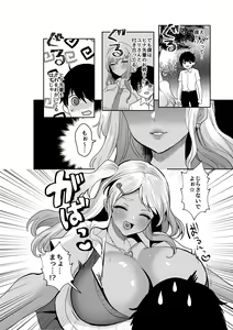 Page 3 of Futago Gal o Boku no Chinpo de Toriko ni Shichatta Hanashi. 2 - preview thumbnail
