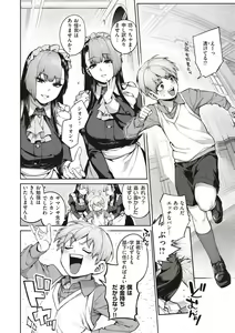 Page 104 of DA-DA-MO-RE - preview thumbnail
