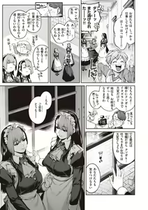 Page 105 of DA-DA-MO-RE - preview thumbnail