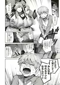 Page 110 of DA-DA-MO-RE - preview thumbnail